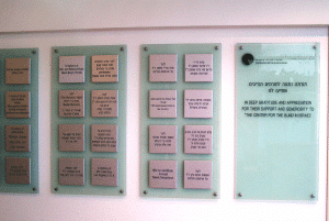 לוח ההנצחה המוצב בכניסה למרכז לעיוור בישראל