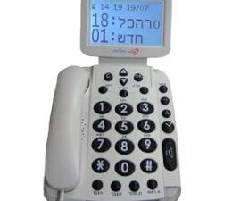 טלפון עם חיווי קולי בשפה העברית עם תצוגת LCD גדולה לשיחה מזוהה