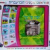 ספר הבית של יעל