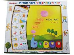 ספר ברכבת יושבת ארנבת