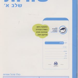 מחברת גאונית