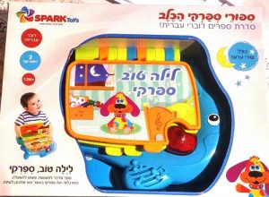 לילה טוב-ספארקי הכלב