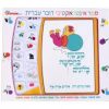 מעשה בחמישה בלונים