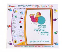 מעשה בחמישה בלונים