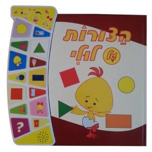 ספר מדבר-הצורות של לולי