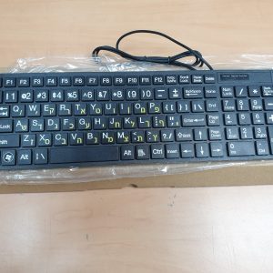 מקלדת ללקויי ראייה