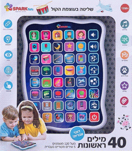טבלט 40 מילים
