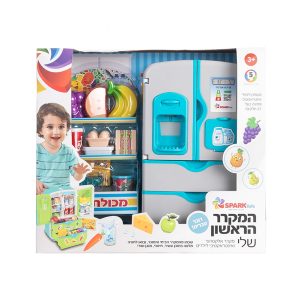 המקרר הראשון שלי