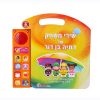 דתיה- ספר מזמר ושירי משחק