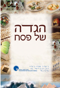 מגדה מוגדלת של פסת