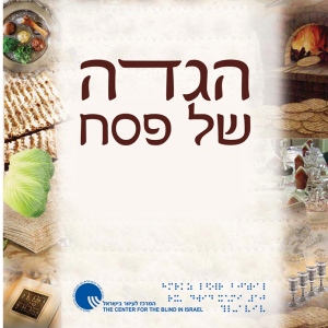 מגדה מוגדלת של פסת
