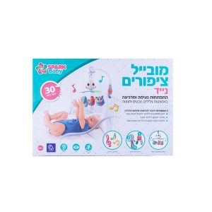 מובייל ציפורים נייד
