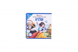 שלגיה