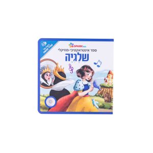 שלגיה