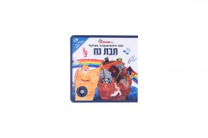 תיבת נוח