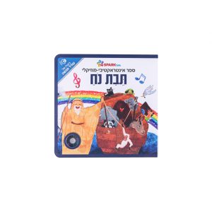 תיבת נוח