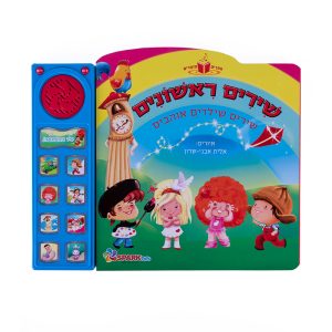 שירים ראשונים